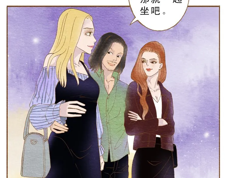 第56话 你喜欢的人一定不一般 第42页