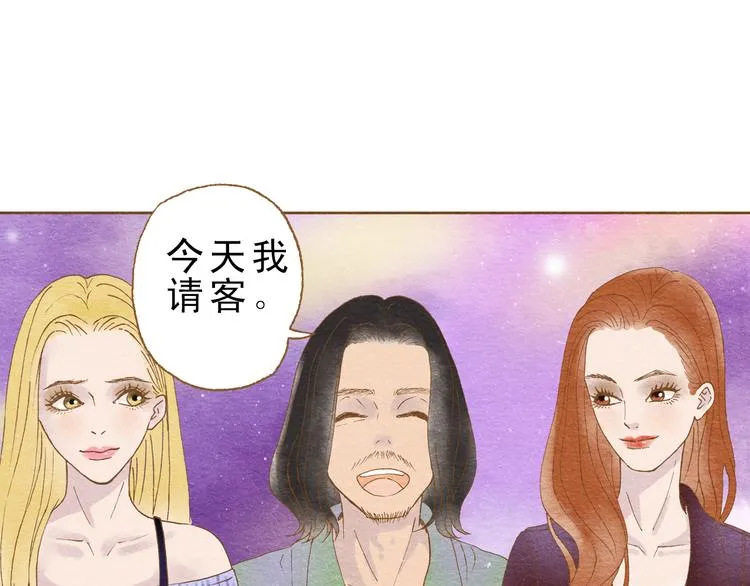 第56话 你喜欢的人一定不一般 第44页