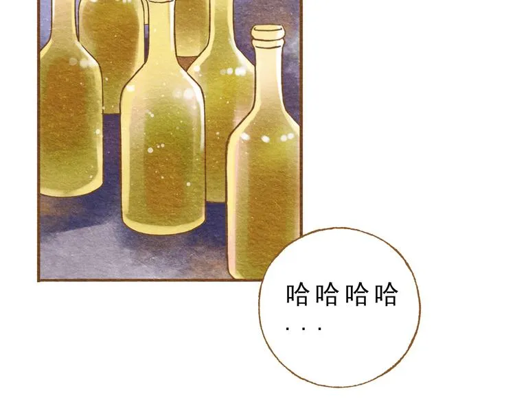 第56话 你喜欢的人一定不一般 第47页