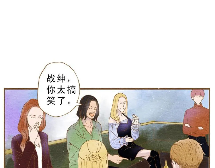第56话 你喜欢的人一定不一般 第48页