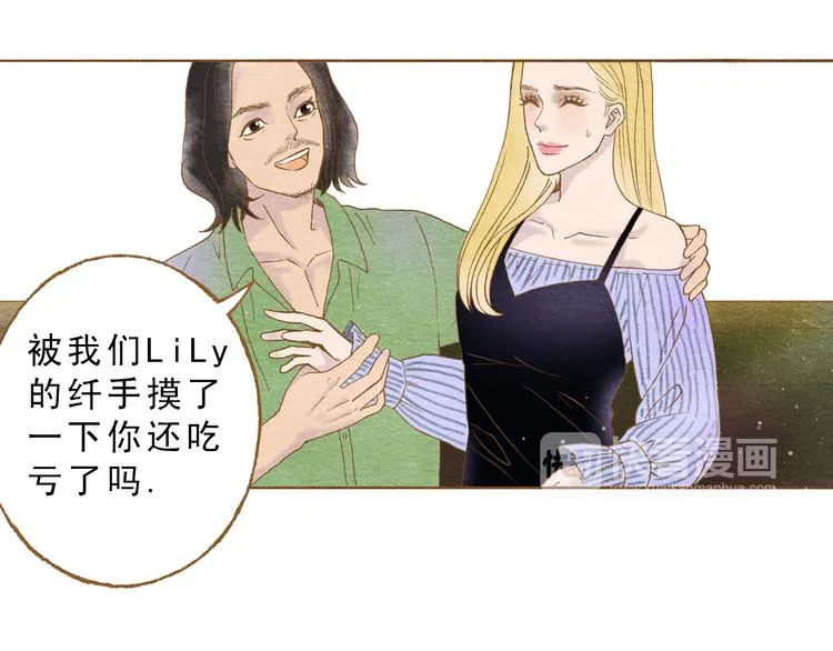 第56话 你喜欢的人一定不一般 第50页