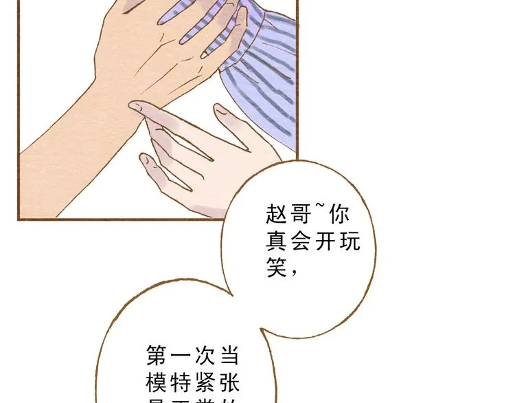 第56话 你喜欢的人一定不一般 第52页