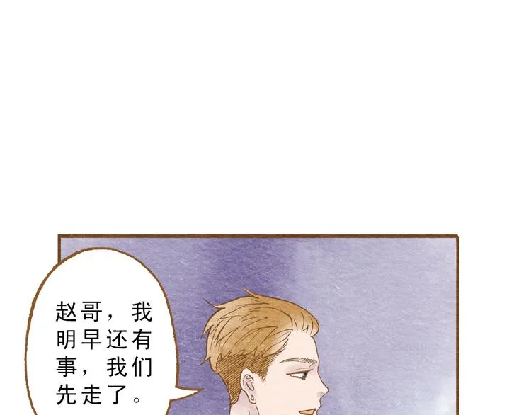 第56话 你喜欢的人一定不一般 第56页