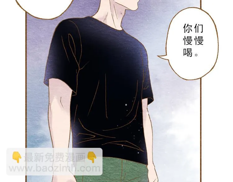 第56话 你喜欢的人一定不一般 第57页