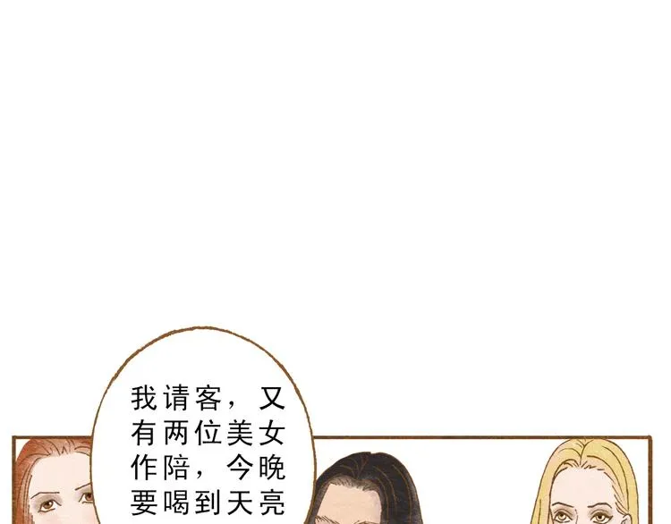 第56话 你喜欢的人一定不一般 第61页