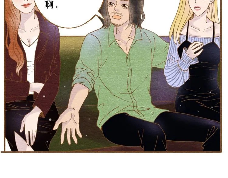 第56话 你喜欢的人一定不一般 第62页