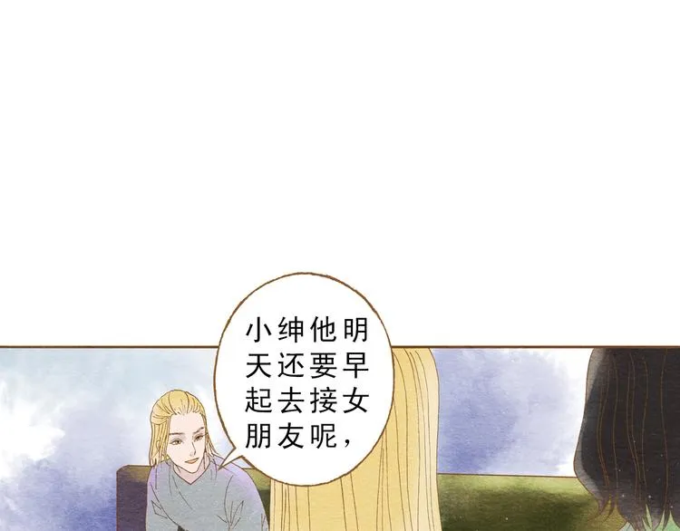 第56话 你喜欢的人一定不一般 第63页