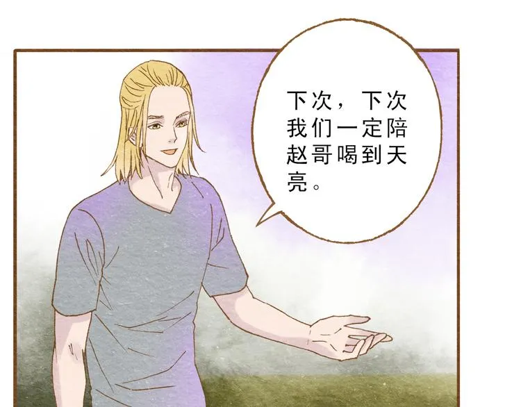 第56话 你喜欢的人一定不一般 第65页