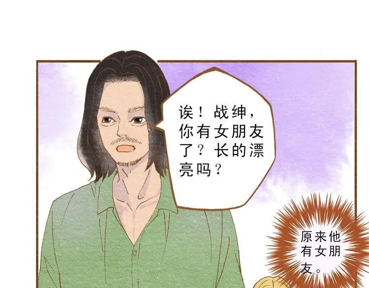 第56话 你喜欢的人一定不一般 第67页