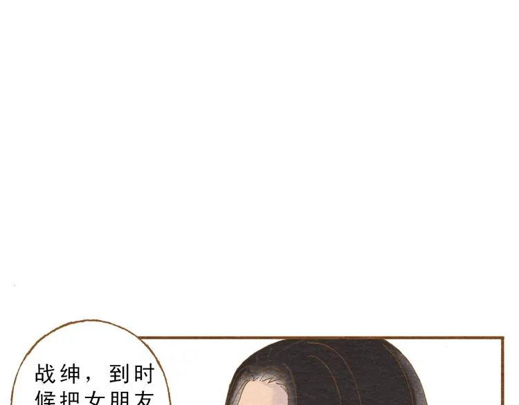 第56话 你喜欢的人一定不一般 第70页