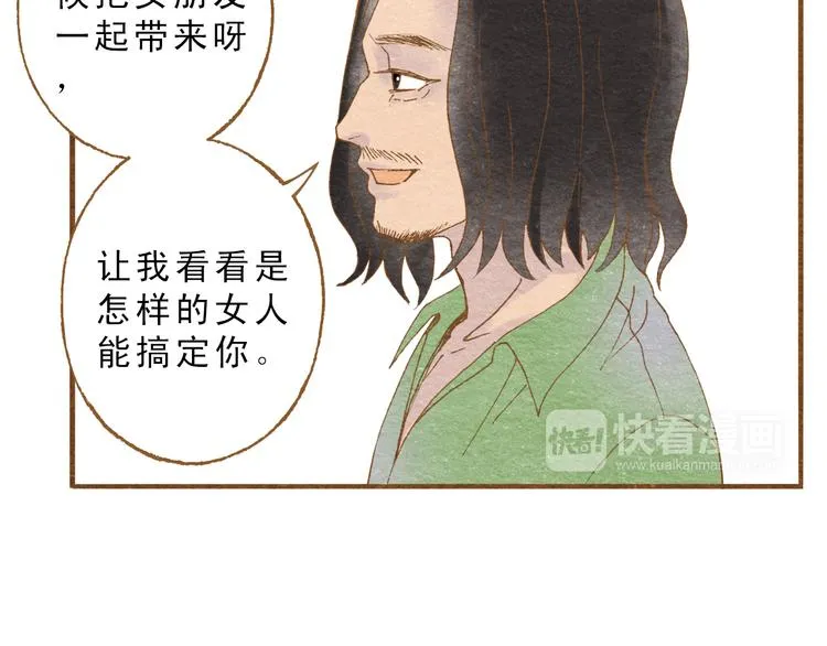 第56话 你喜欢的人一定不一般 第71页