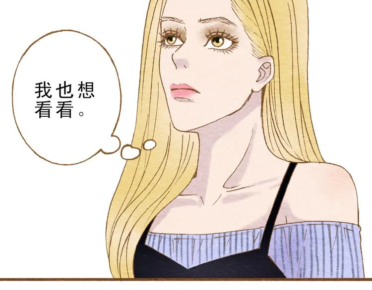 第56话 你喜欢的人一定不一般 第73页
