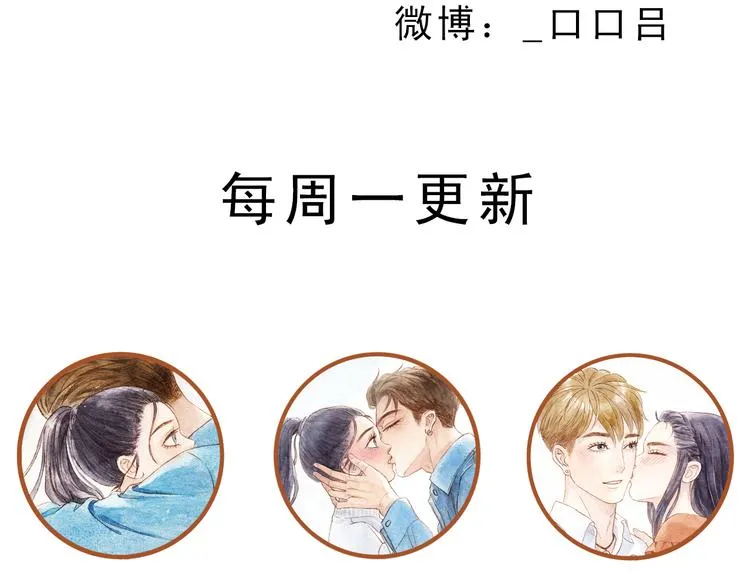 第56话 你喜欢的人一定不一般 第75页