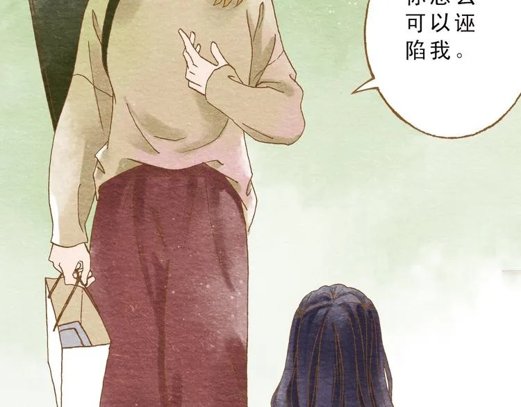 第55话 你是他女朋友？ 第2页