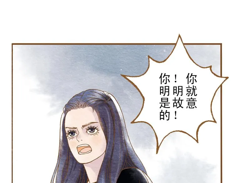 第55话 你是他女朋友？ 第6页