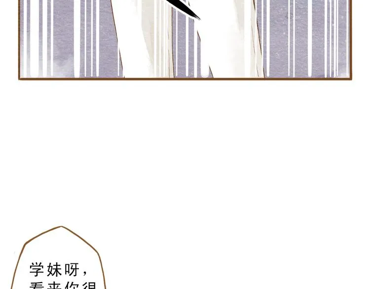 第55话 你是他女朋友？ 第8页