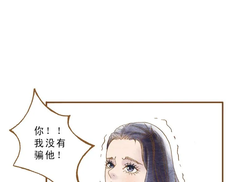 第55话 你是他女朋友？ 第10页