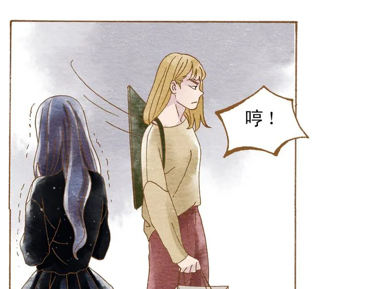 第55话 你是他女朋友？ 第16页