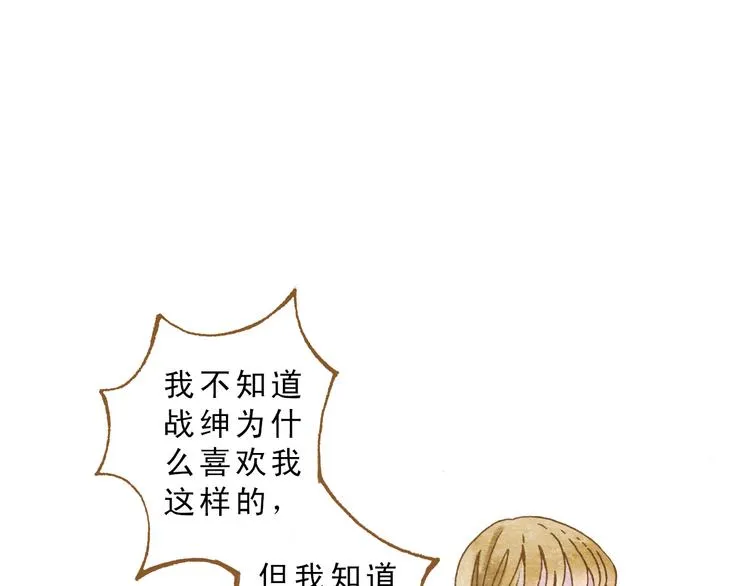 第55话 你是他女朋友？ 第19页