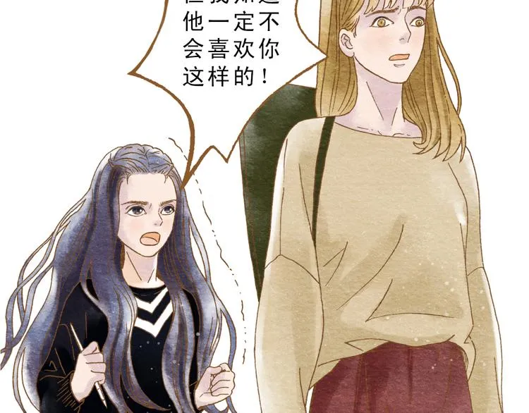 第55话 你是他女朋友？ 第20页