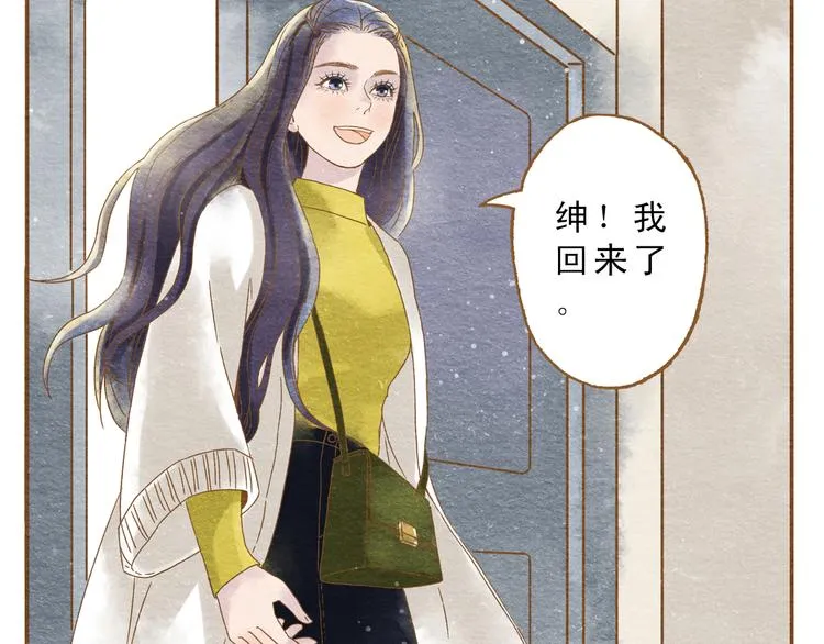 第55话 你是他女朋友？ 第28页