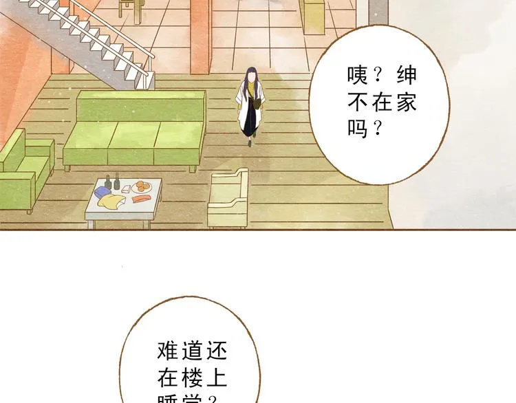 第55话 你是他女朋友？ 第30页