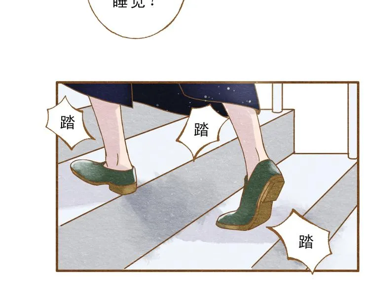 第55话 你是他女朋友？ 第31页