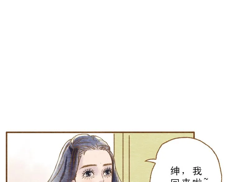 第55话 你是他女朋友？ 第32页