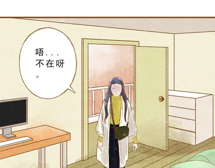 第55话 你是他女朋友？ 第35页