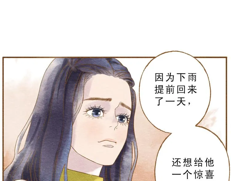 第55话 你是他女朋友？ 第38页