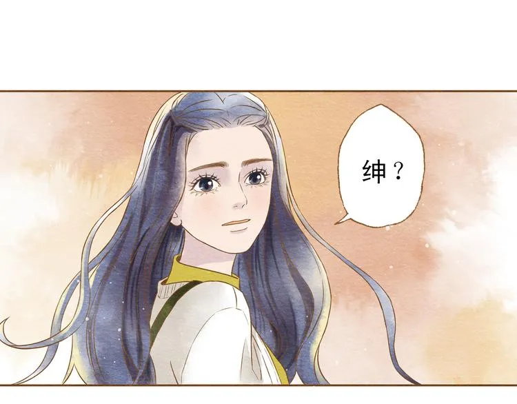 第55话 你是他女朋友？ 第42页