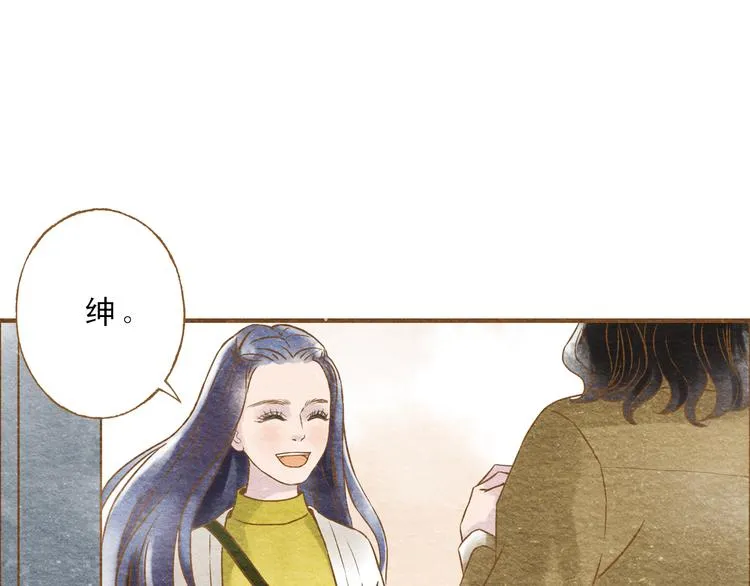 第55话 你是他女朋友？ 第47页