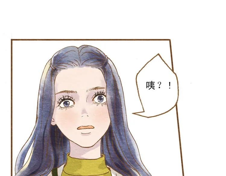第55话 你是他女朋友？ 第50页