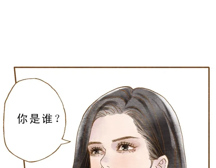 第55话 你是他女朋友？ 第52页