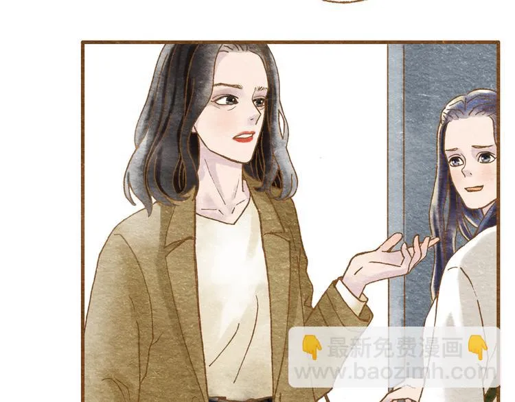 第55话 你是他女朋友？ 第57页