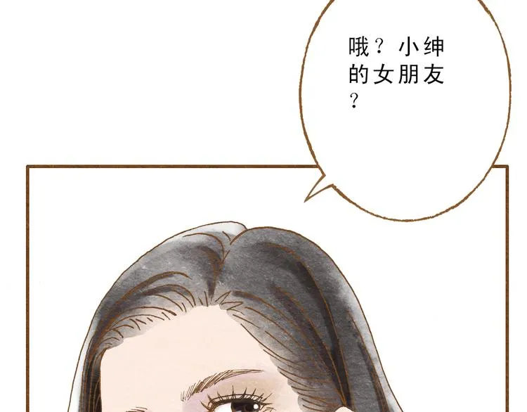 第55话 你是他女朋友？ 第63页