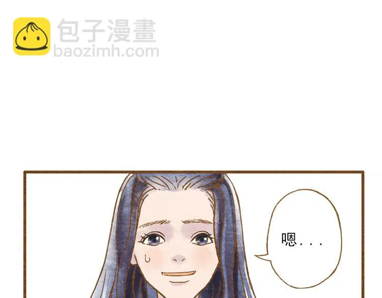 第55话 你是他女朋友？ 第66页