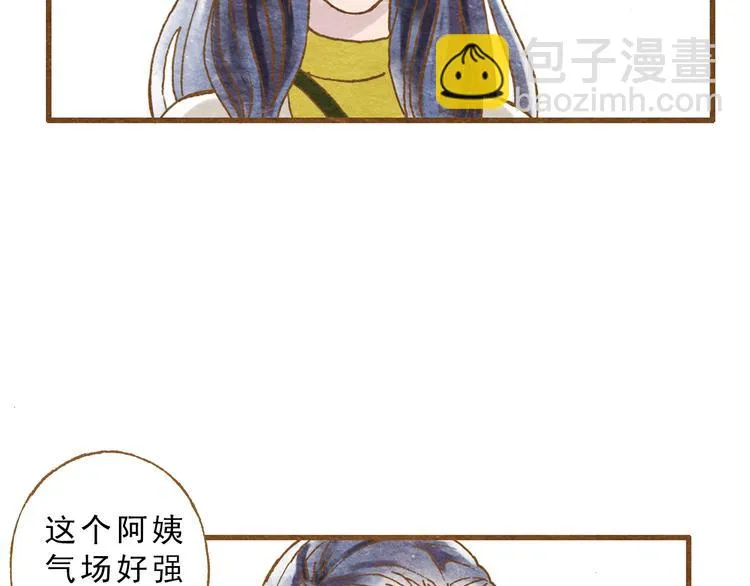 第55话 你是他女朋友？ 第67页