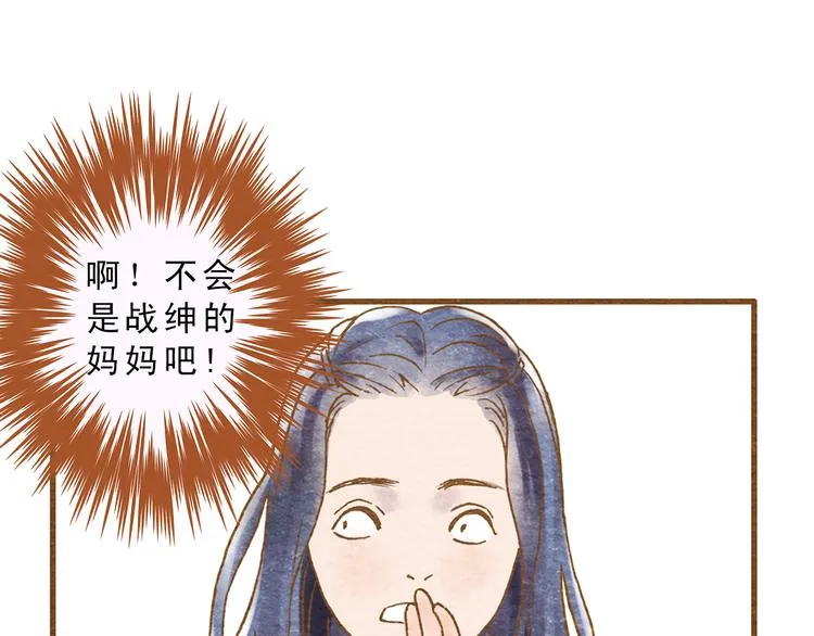 第55话 你是他女朋友？ 第69页