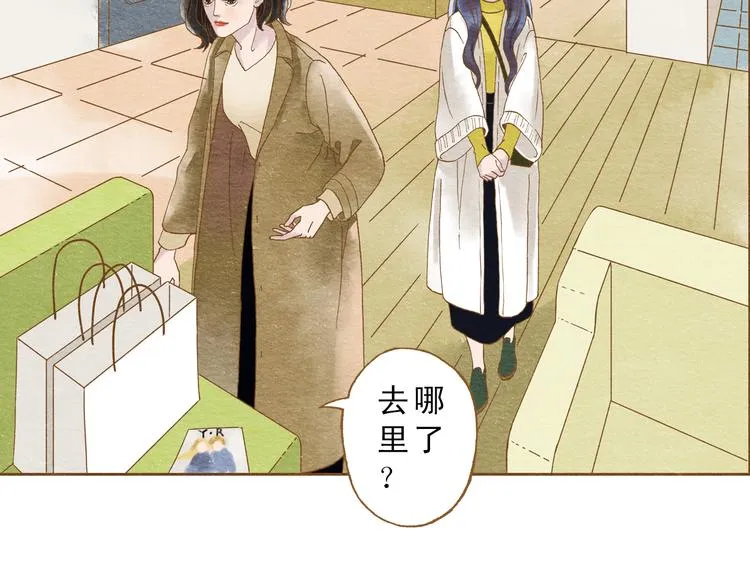 第55话 你是他女朋友？ 第73页