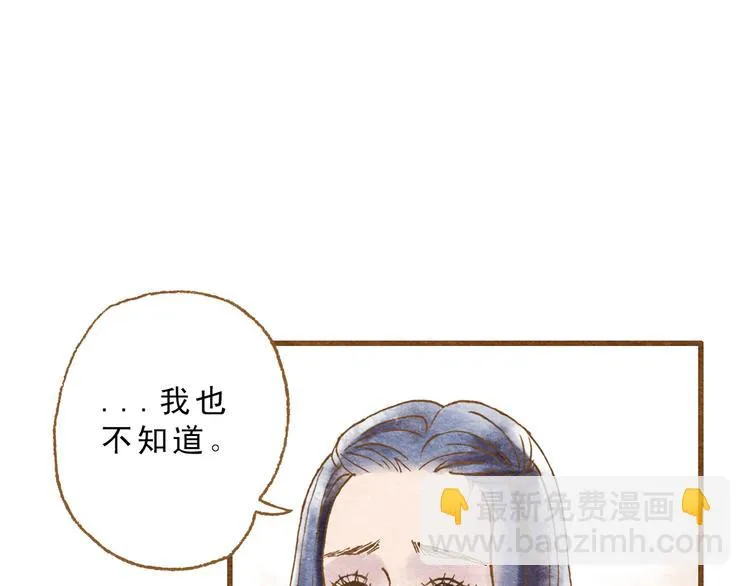 第55话 你是他女朋友？ 第74页