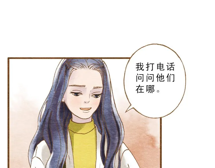 第55话 你是他女朋友？ 第77页