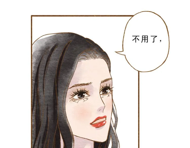 第55话 你是他女朋友？ 第80页