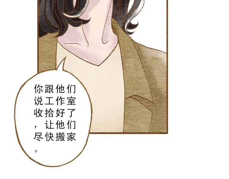 第55话 你是他女朋友？ 第81页