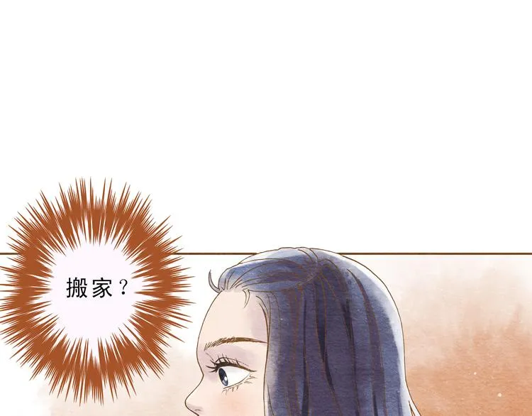 第55话 你是他女朋友？ 第82页