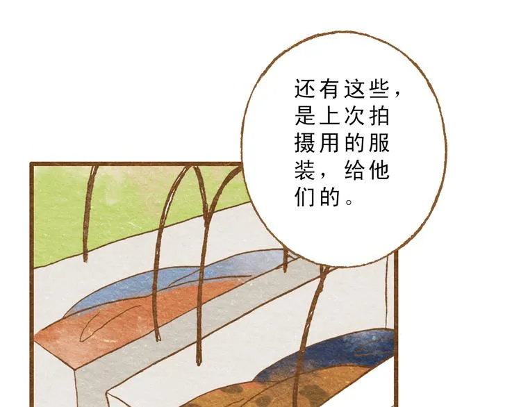 第55话 你是他女朋友？ 第84页