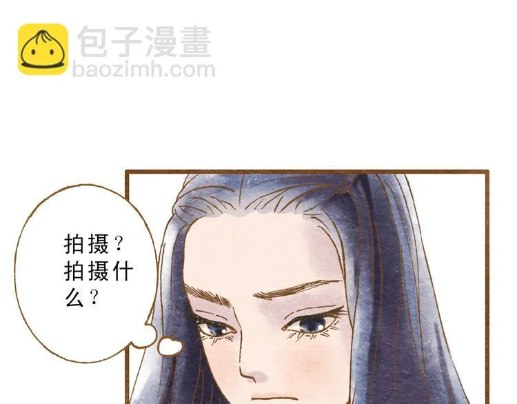 第55话 你是他女朋友？ 第86页