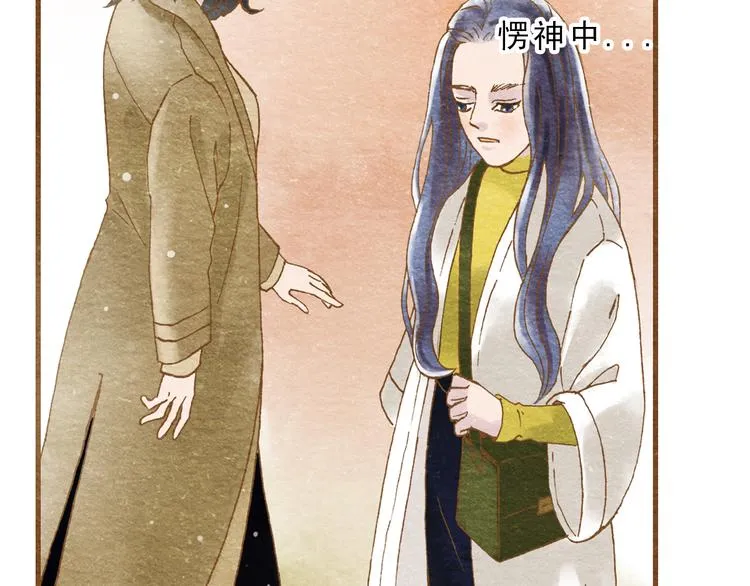 第55话 你是他女朋友？ 第89页