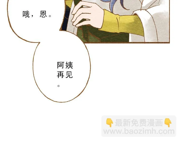 第55话 你是他女朋友？ 第94页
