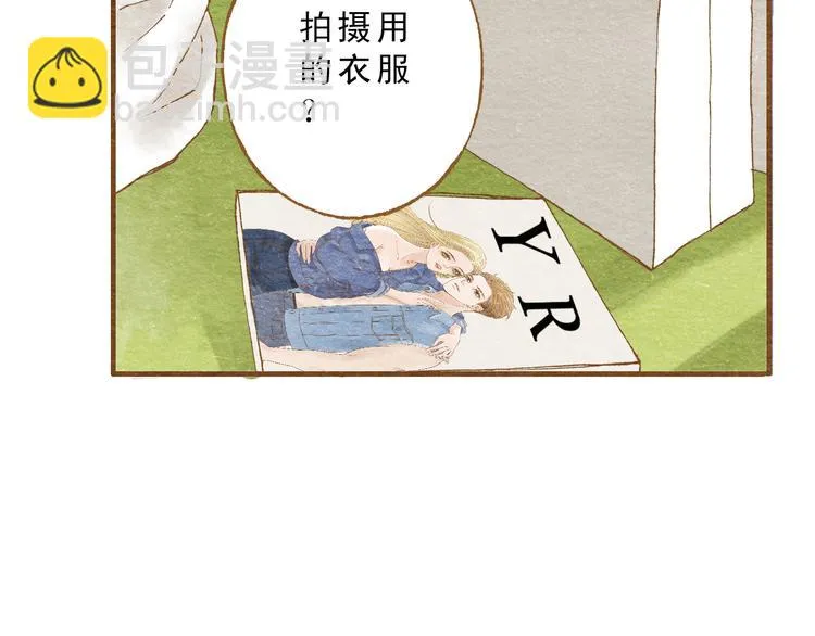 第55话 你是他女朋友？ 第98页